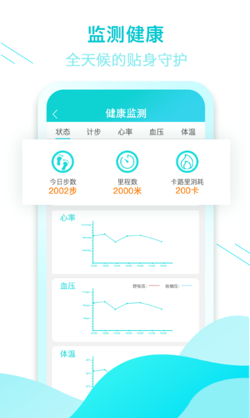 全家康平安通介绍图