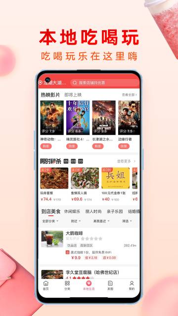 哗哗省钱介绍图