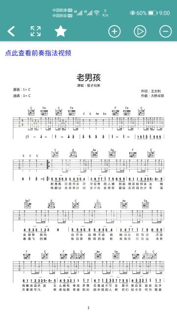 吉他谱介绍图