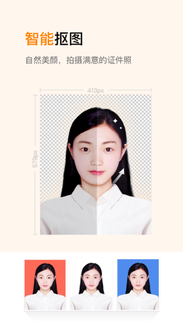 证件照制作介绍图