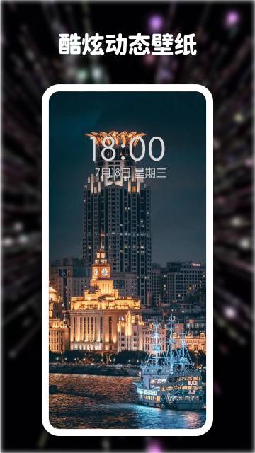 高清动态壁纸大全介绍图