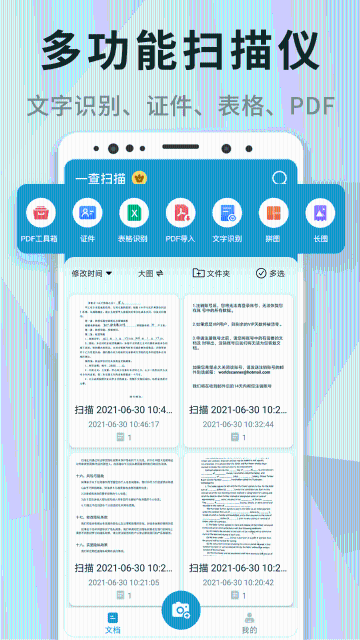 一查扫描介绍图