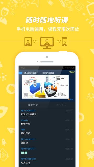 教师资格证考试介绍图