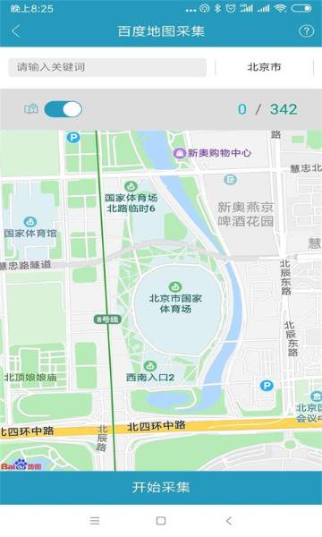精准客源介绍图