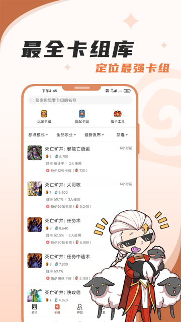 炉石盒子介绍图