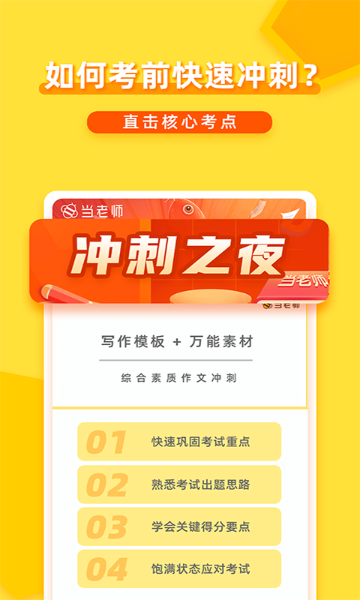 当老师介绍图