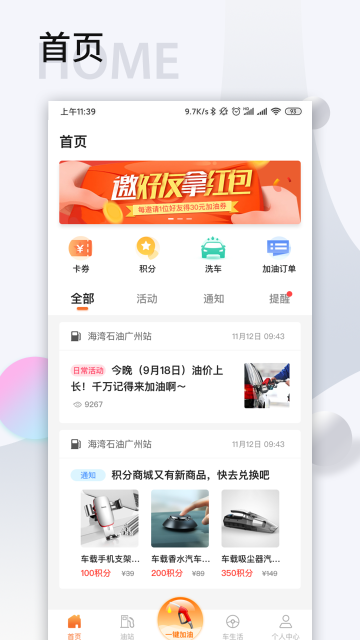 智慧U站介绍图