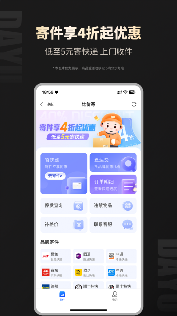 大鱼介绍图