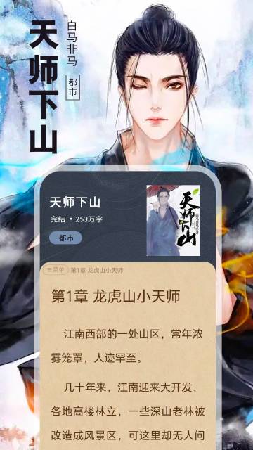 番薯免费小说介绍图