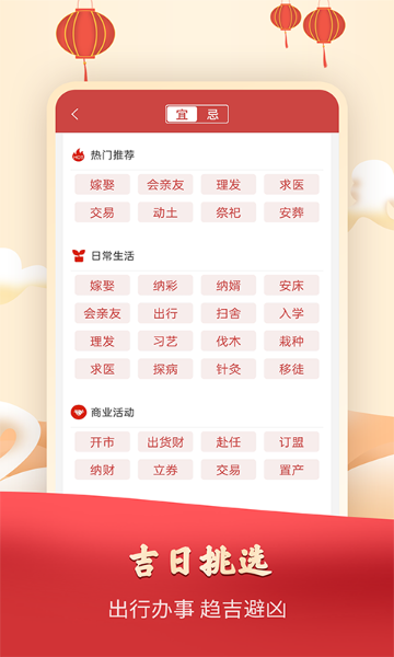 农历万年历介绍图