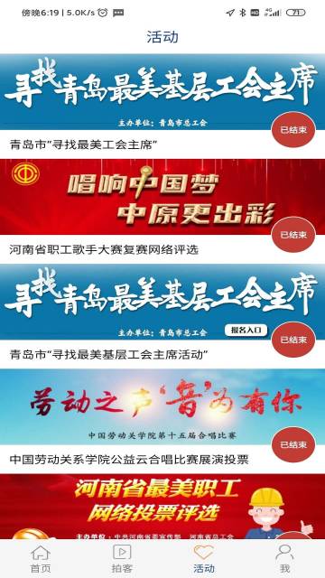 工人日报介绍图