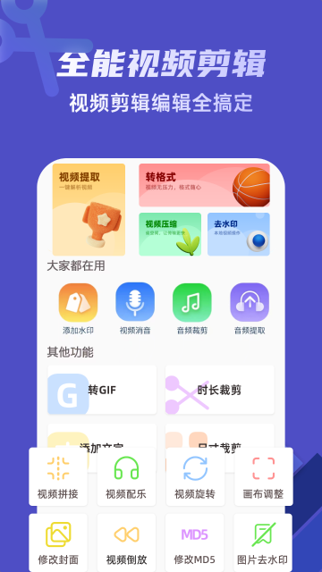 一键去水印介绍图