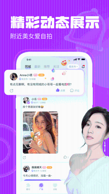 聊天漂流瓶介绍图