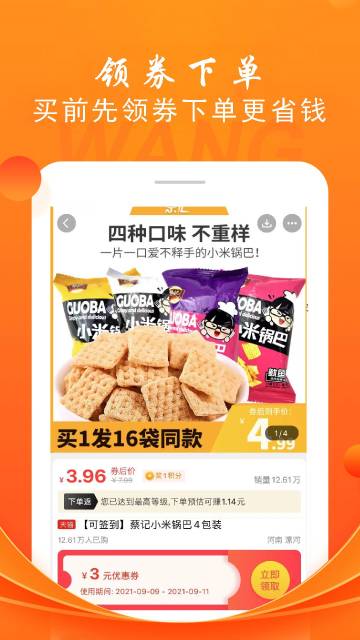 折头条介绍图