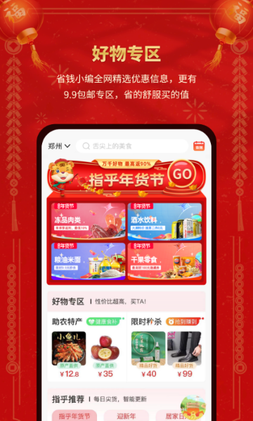 指乎介绍图