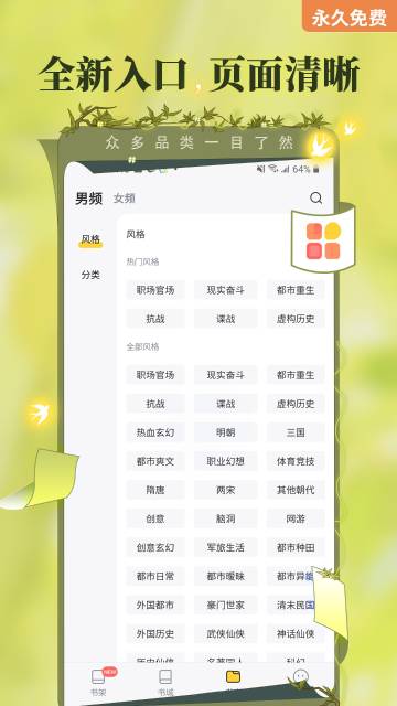 塔读小说免费版介绍图