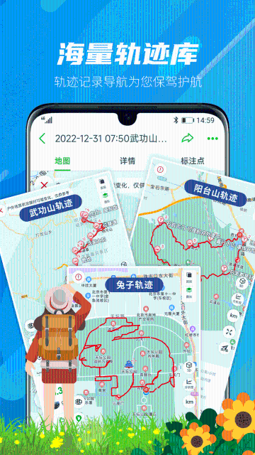 两步路户外助手介绍图