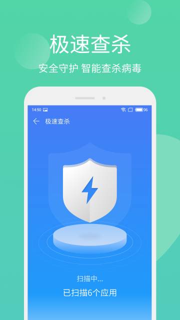 手机管家极速版介绍图
