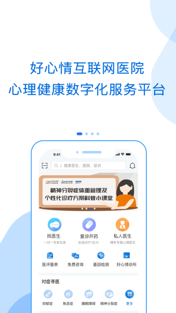 好心情介绍图
