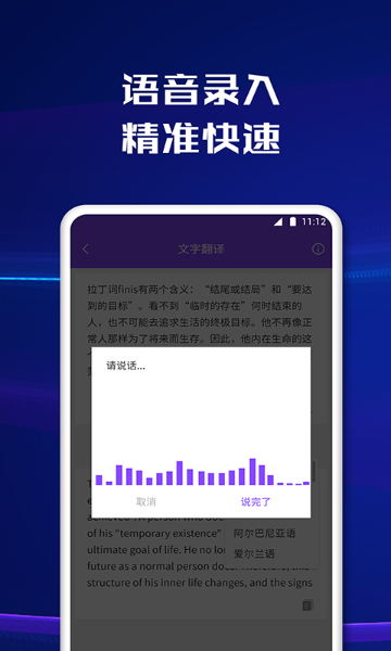 手机扫描介绍图
