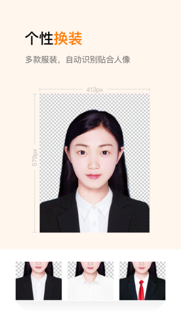 证件照制作介绍图