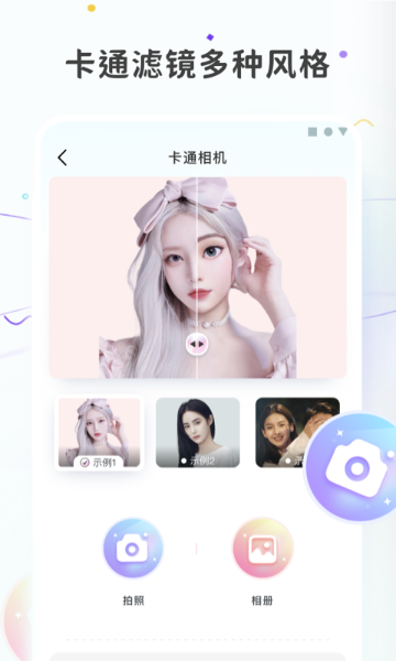 图片变漫画介绍图