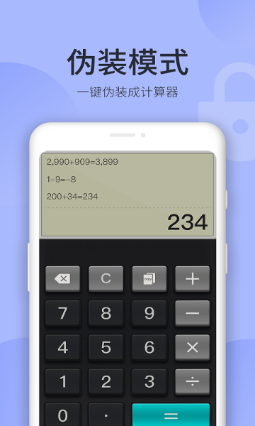 秘密空间介绍图