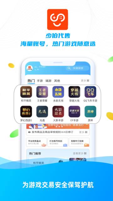少伯代售介绍图