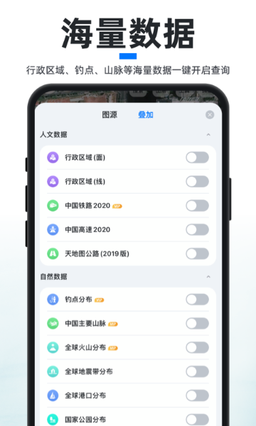 新知卫星地图介绍图