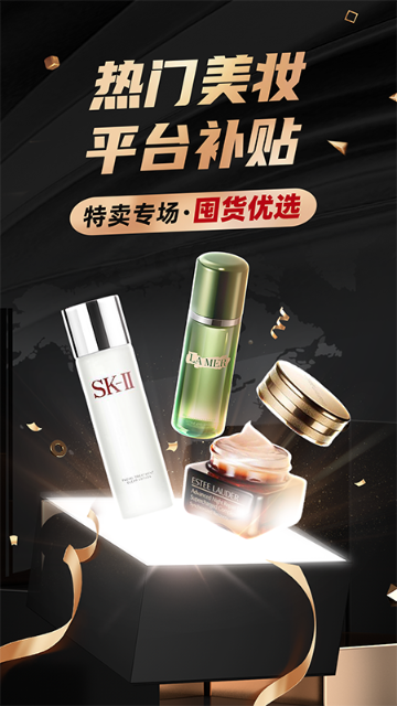 洋码头介绍图