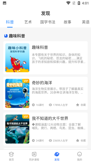 中小学辅导班介绍图