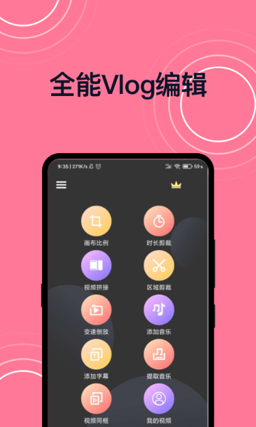 短视频剪辑介绍图