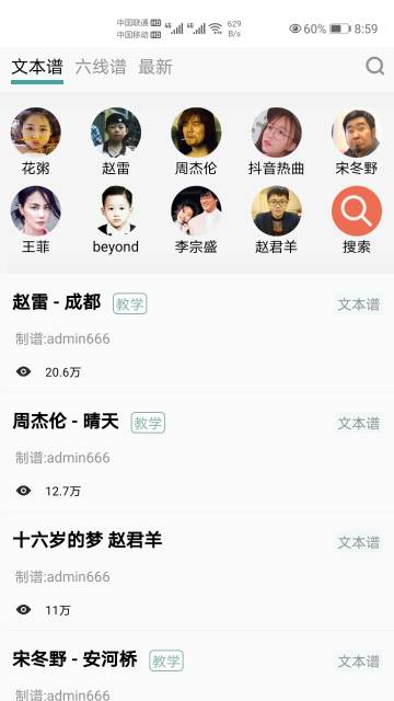 吉他谱介绍图