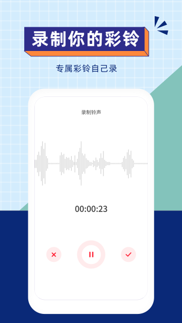 爱听铃声介绍图