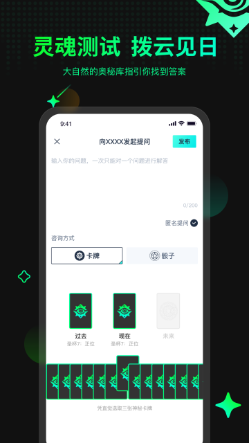 口袋星罗介绍图