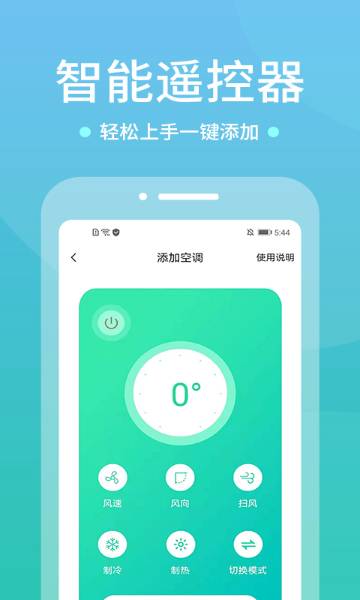 空调遥控器万能介绍图
