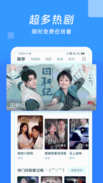 今日影视大全介绍图