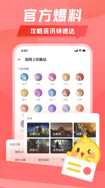 推栏介绍图
