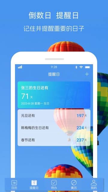 最美日历介绍图