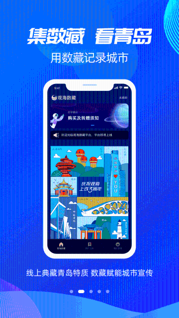 观海新闻介绍图