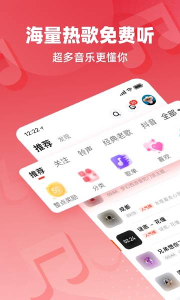 快音介绍图