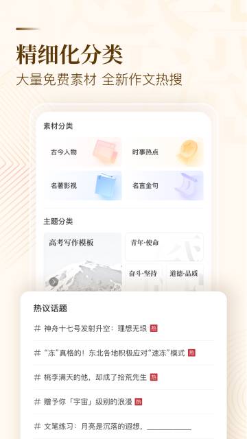 纸条介绍图