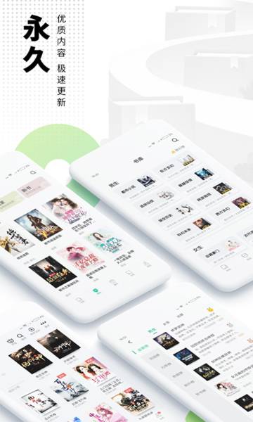 爱看书极速版介绍图