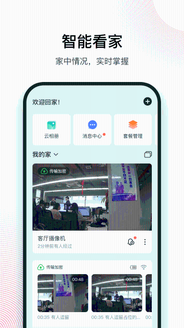和目介绍图
