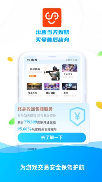 少伯代售介绍图