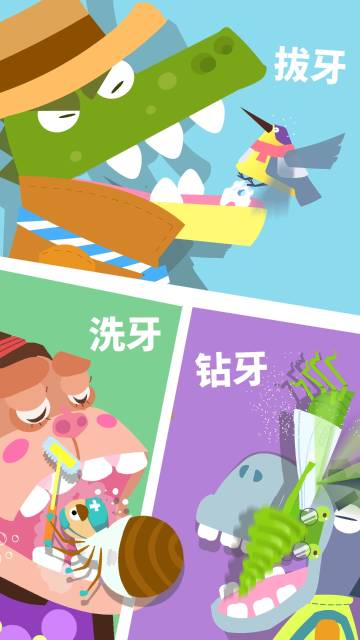 宝宝小牙医介绍图