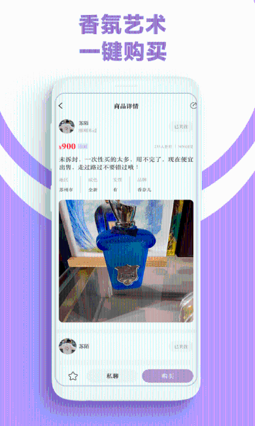 AROMAO香仓介绍图
