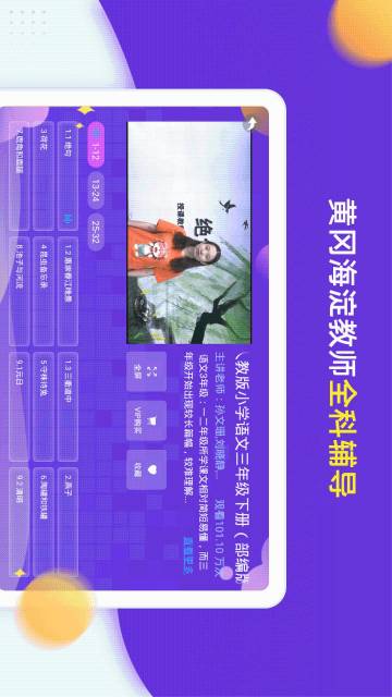 小学同步三年级介绍图