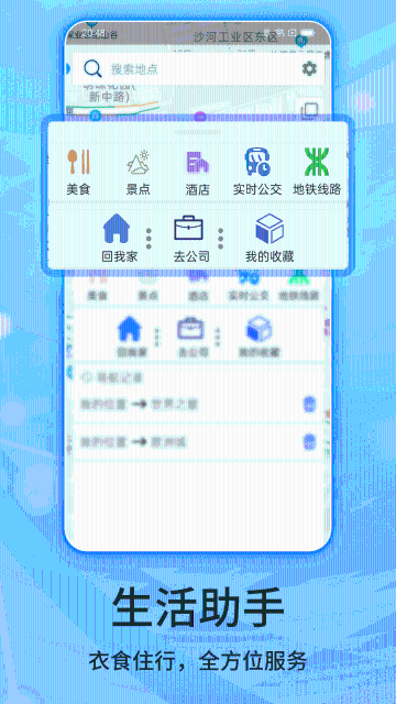 北斗导航介绍图