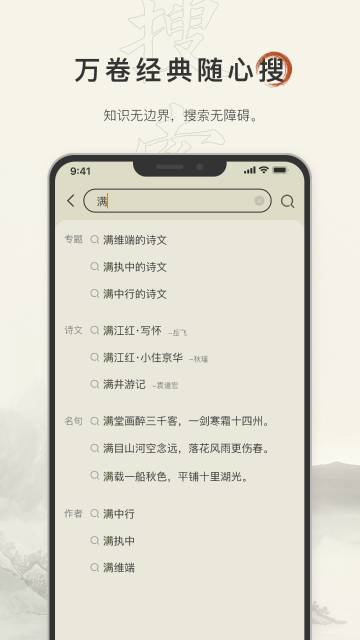 古诗文网介绍图